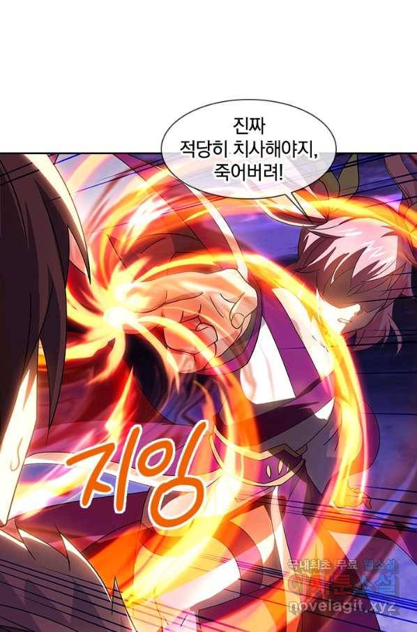 절세전혼 98화 84