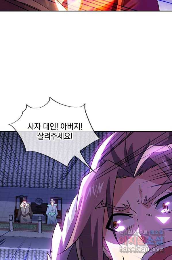 절세전혼 98화 85