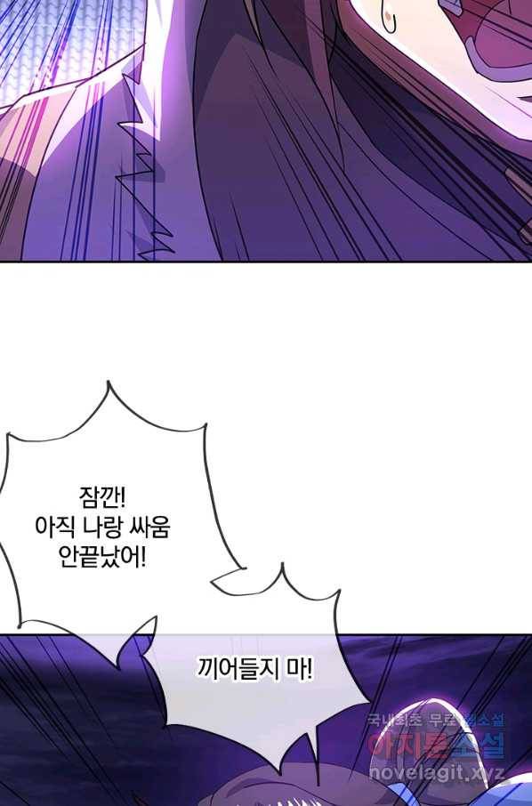 절세전혼 98화 86