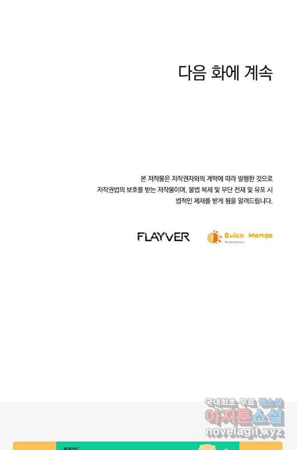 절세전혼 98화 91