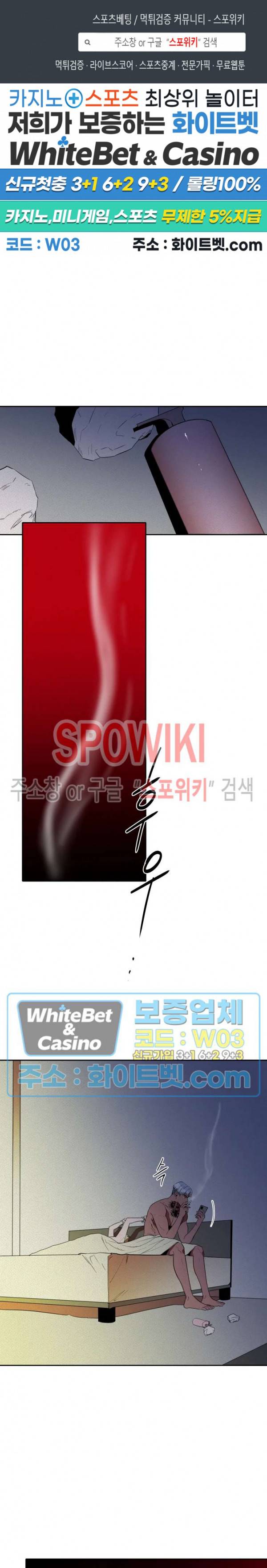 디어 마이 킬링 12화 1