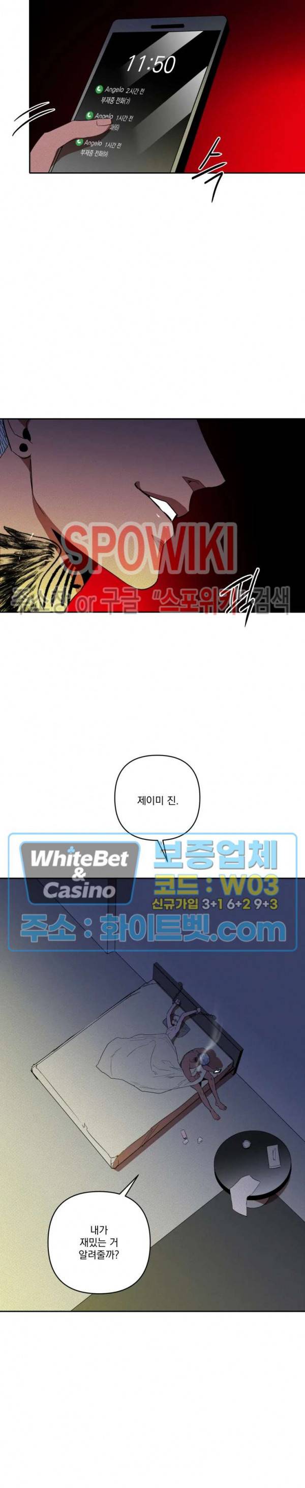 디어 마이 킬링 12화 2
