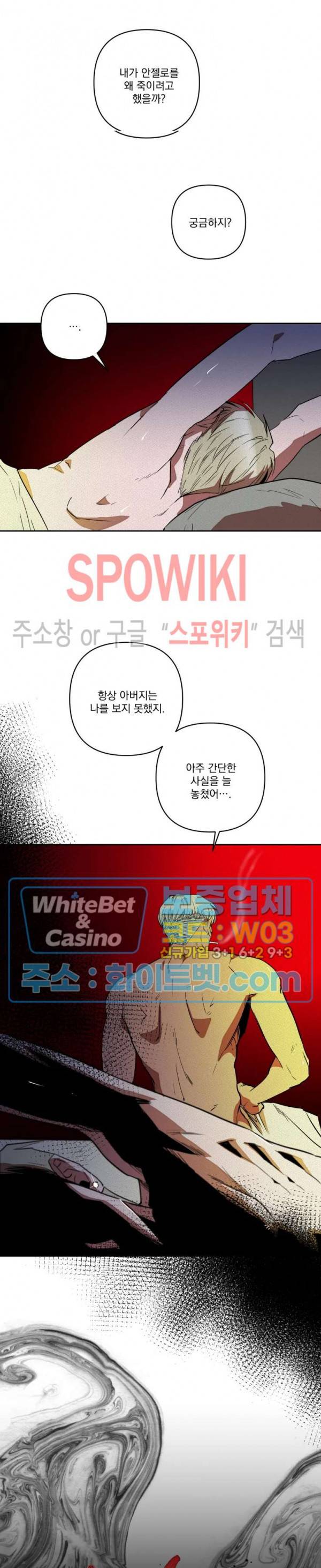 디어 마이 킬링 12화 3