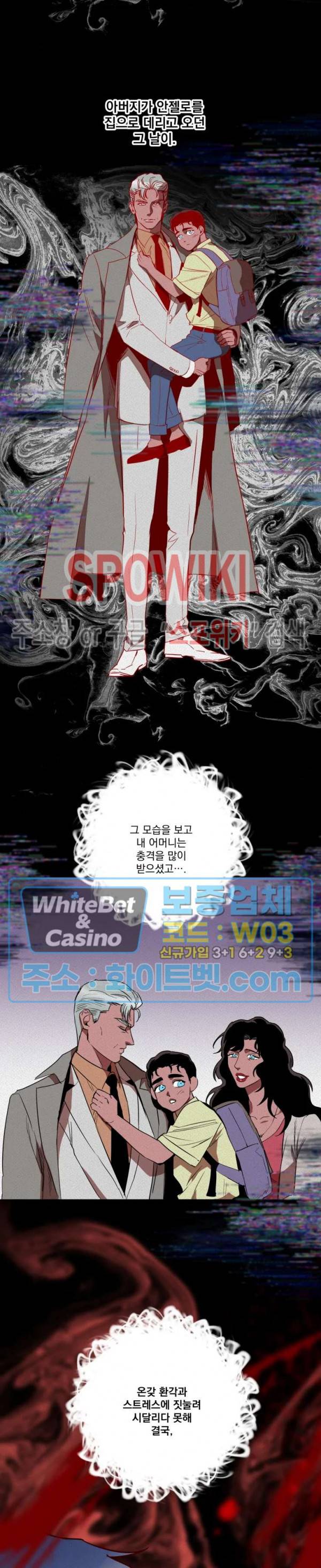 디어 마이 킬링 12화 5