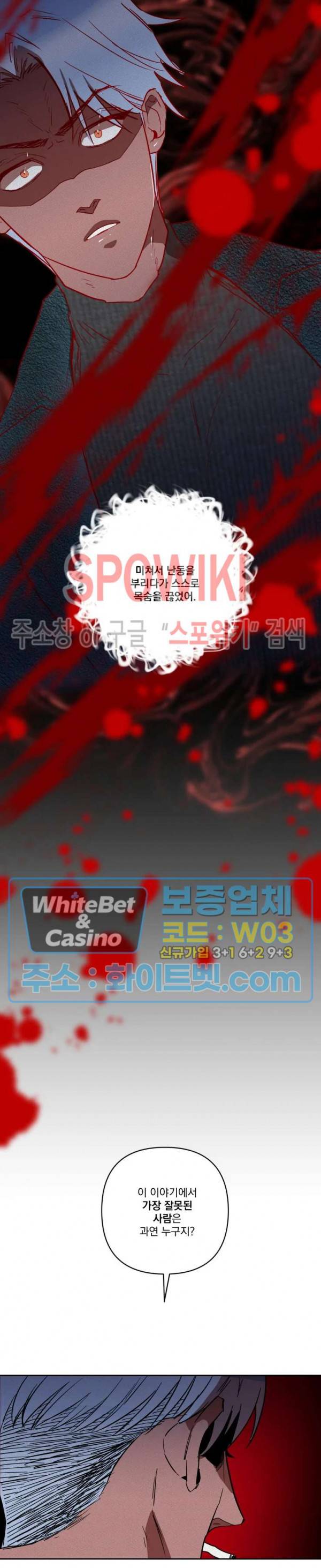 디어 마이 킬링 12화 6