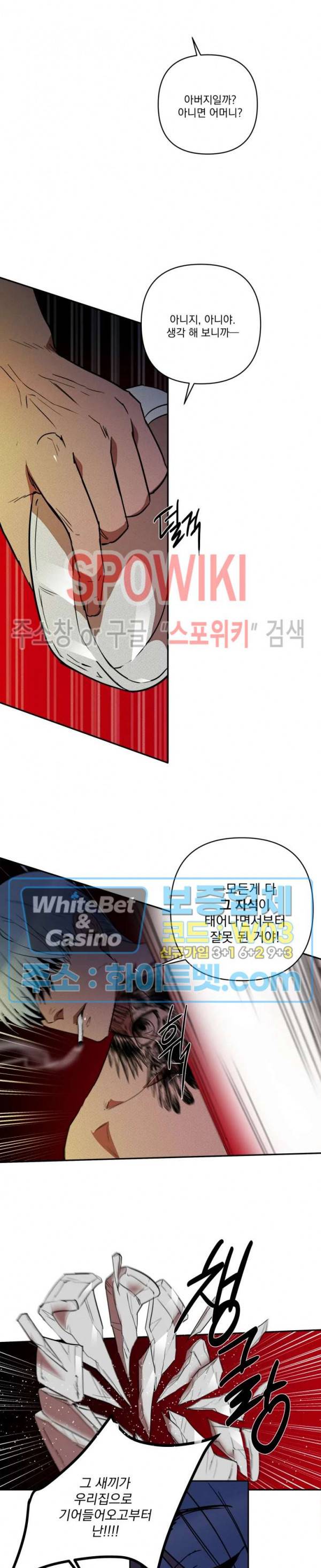 디어 마이 킬링 12화 7