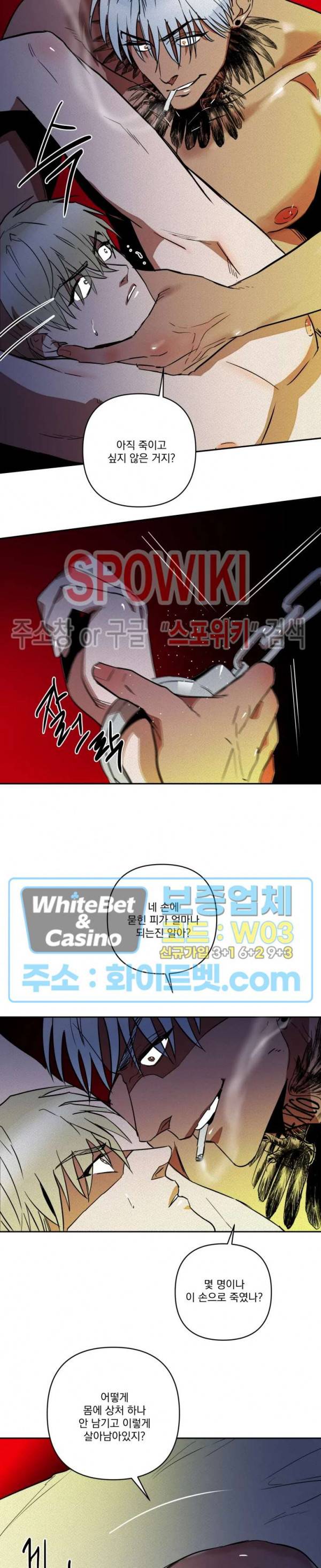 디어 마이 킬링 12화 10