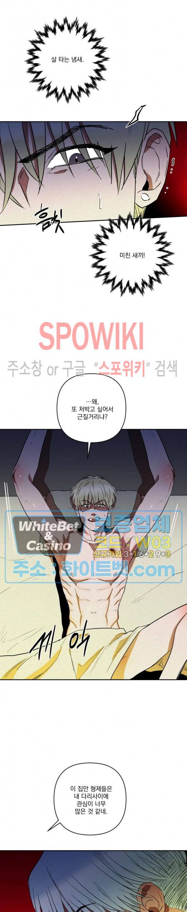 디어 마이 킬링 12화 12