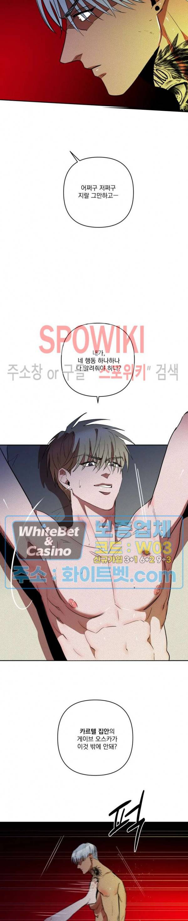디어 마이 킬링 12화 13