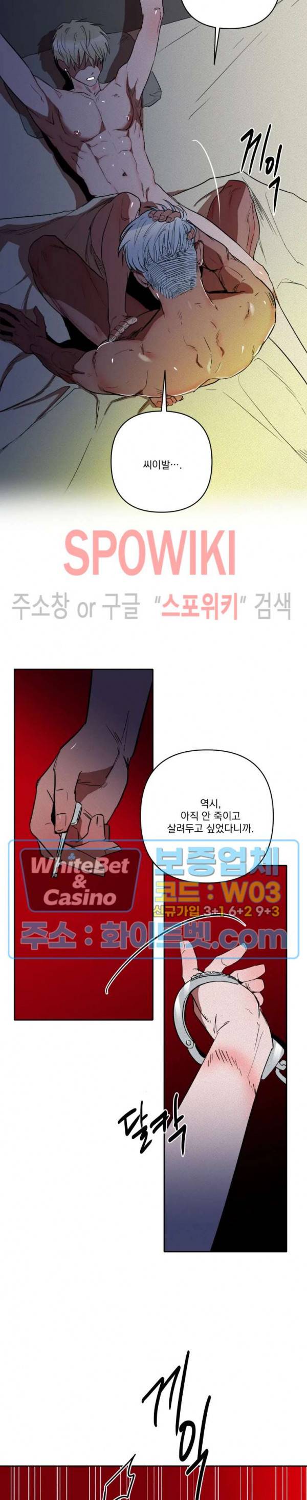 디어 마이 킬링 12화 15
