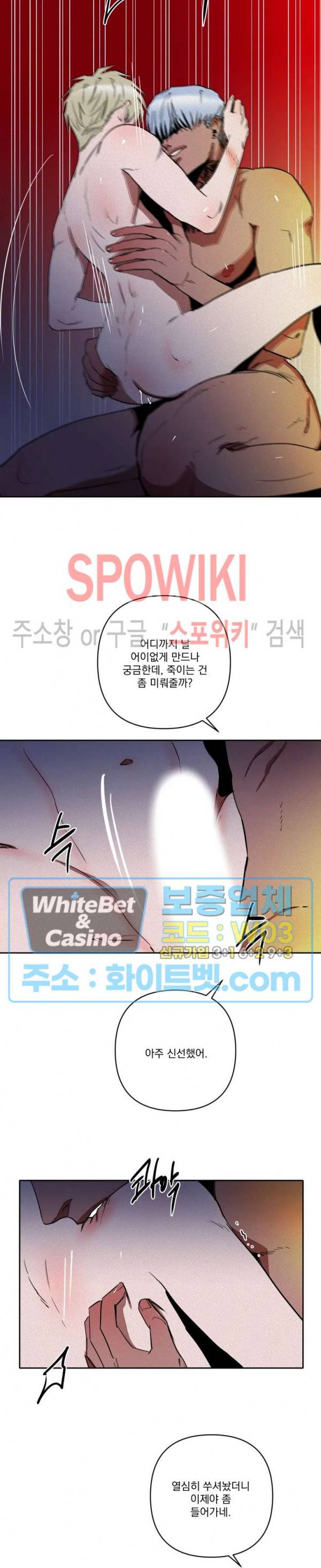 디어 마이 킬링 12화 16