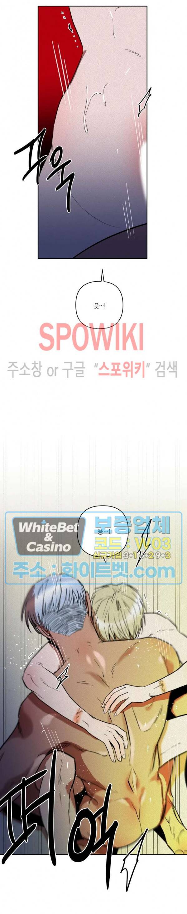 디어 마이 킬링 12화 17
