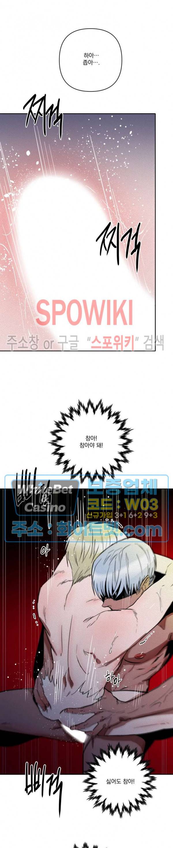디어 마이 킬링 12화 18