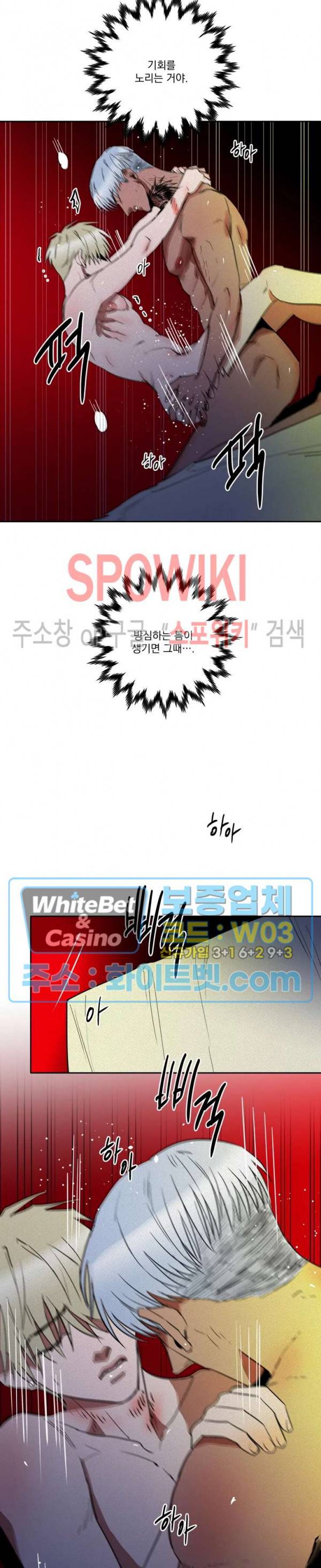 디어 마이 킬링 12화 19