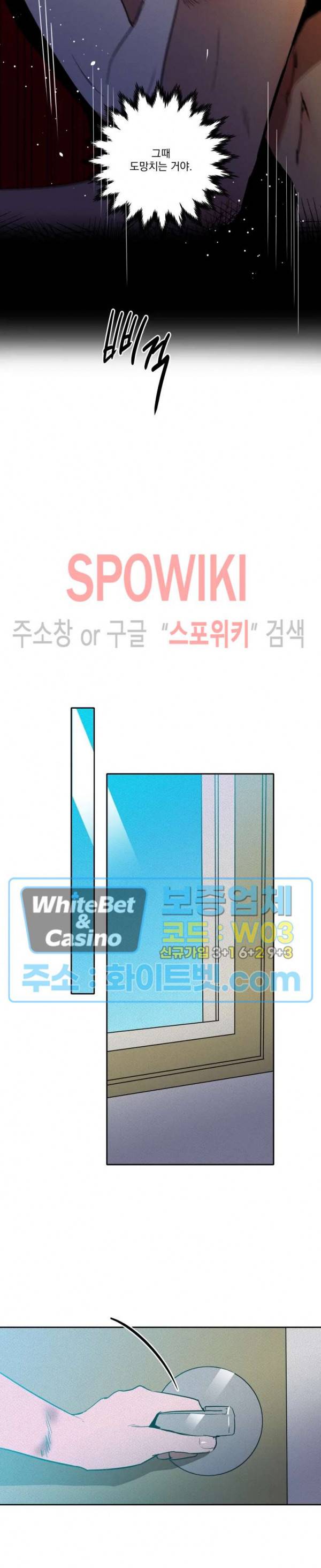 디어 마이 킬링 12화 20