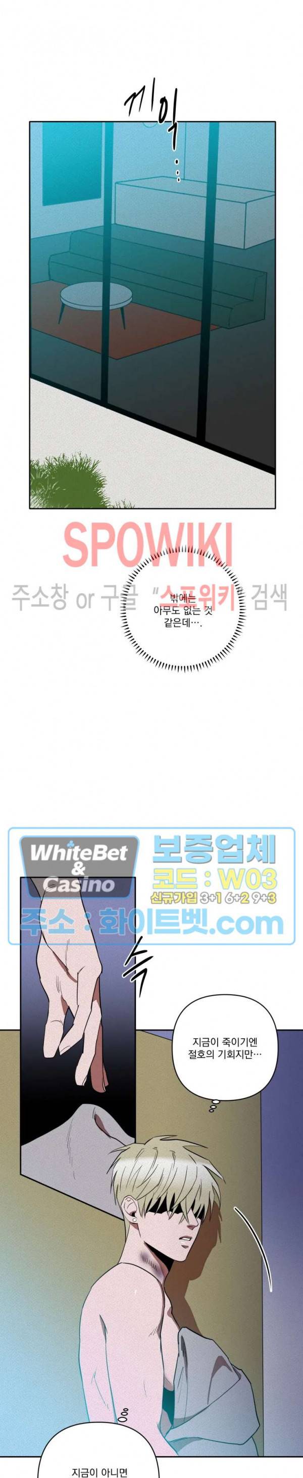 디어 마이 킬링 12화 21