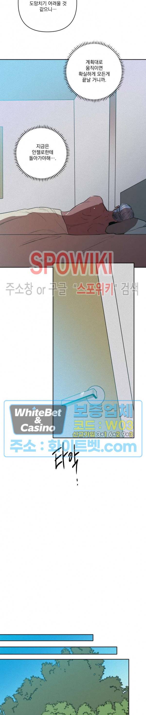 디어 마이 킬링 12화 22