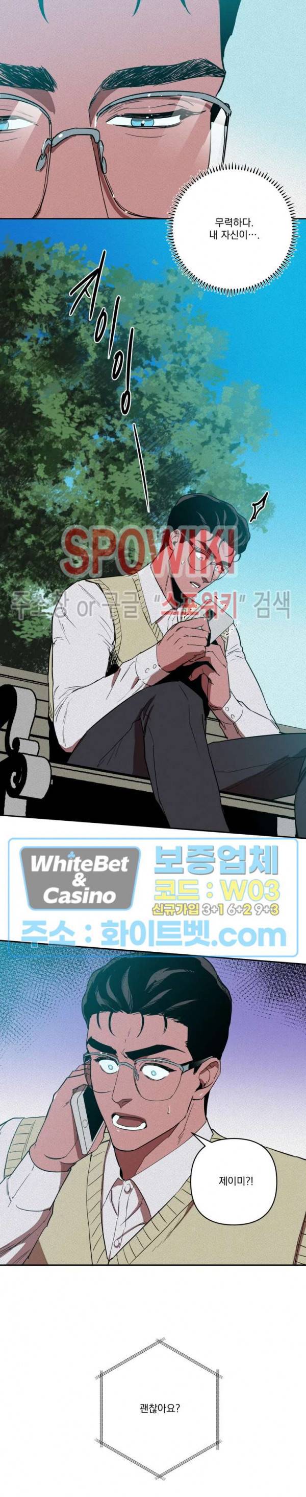 디어 마이 킬링 12화 24