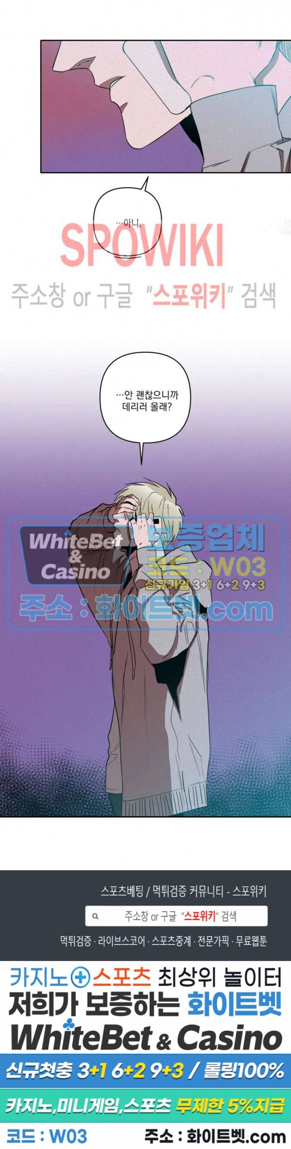 디어 마이 킬링 12화 25