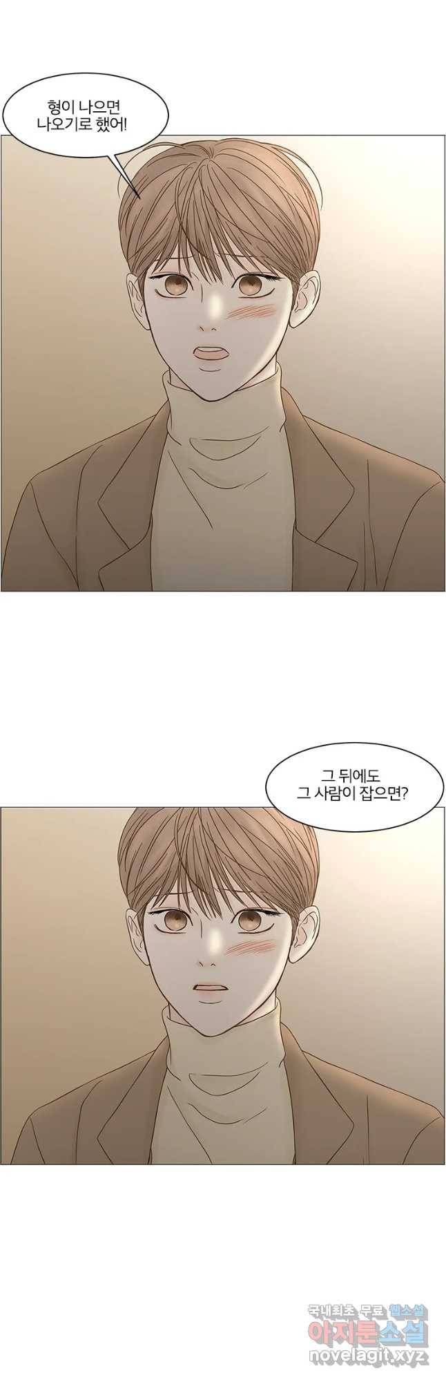 비밀 사이 91화 7