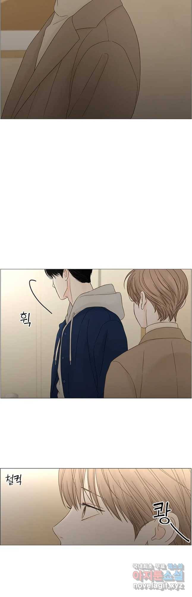 비밀 사이 91화 11