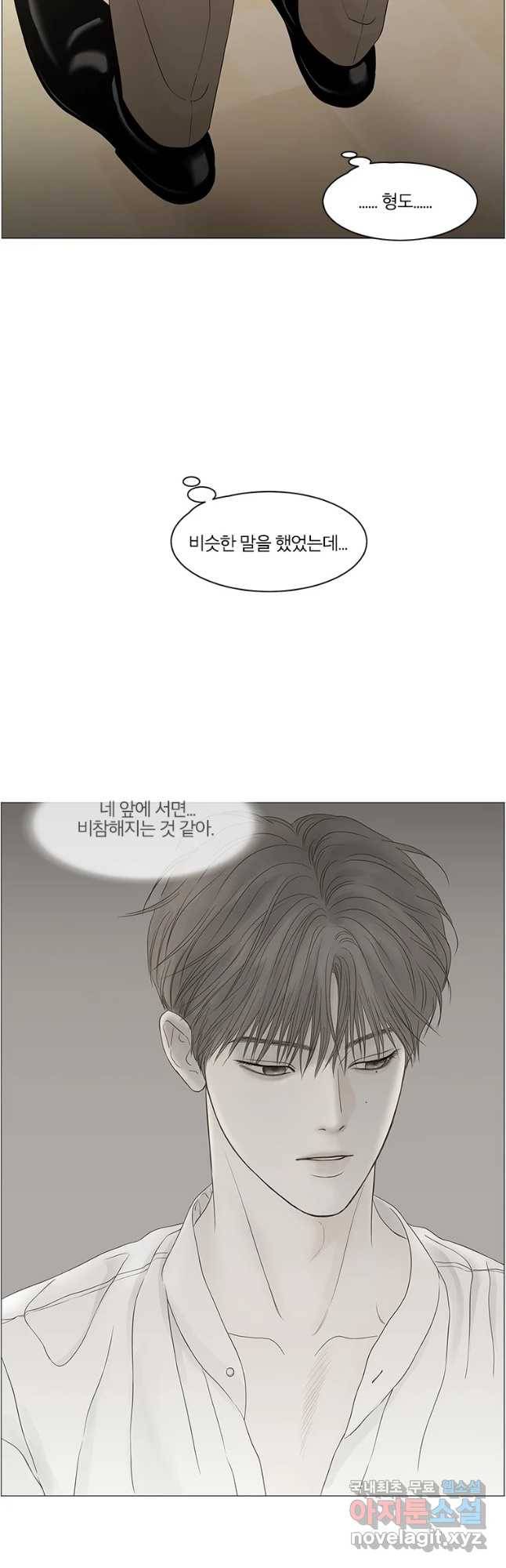 비밀 사이 91화 13
