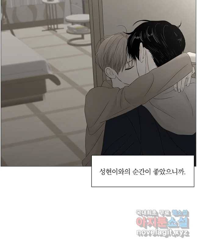 비밀 사이 91화 15