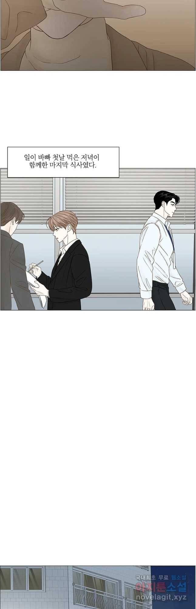 비밀 사이 91화 18