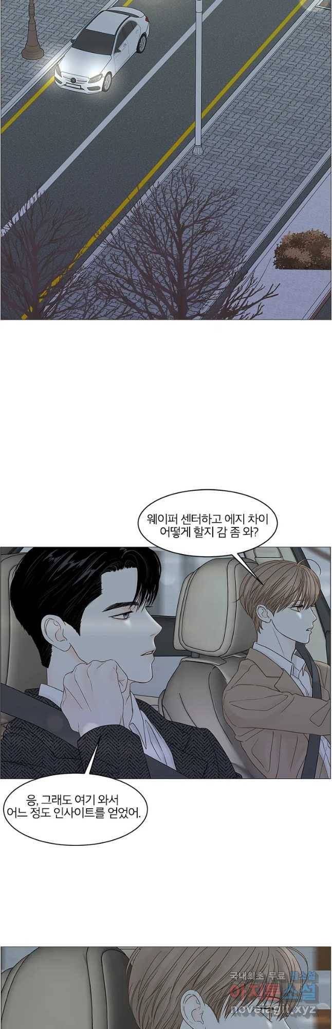 비밀 사이 91화 24