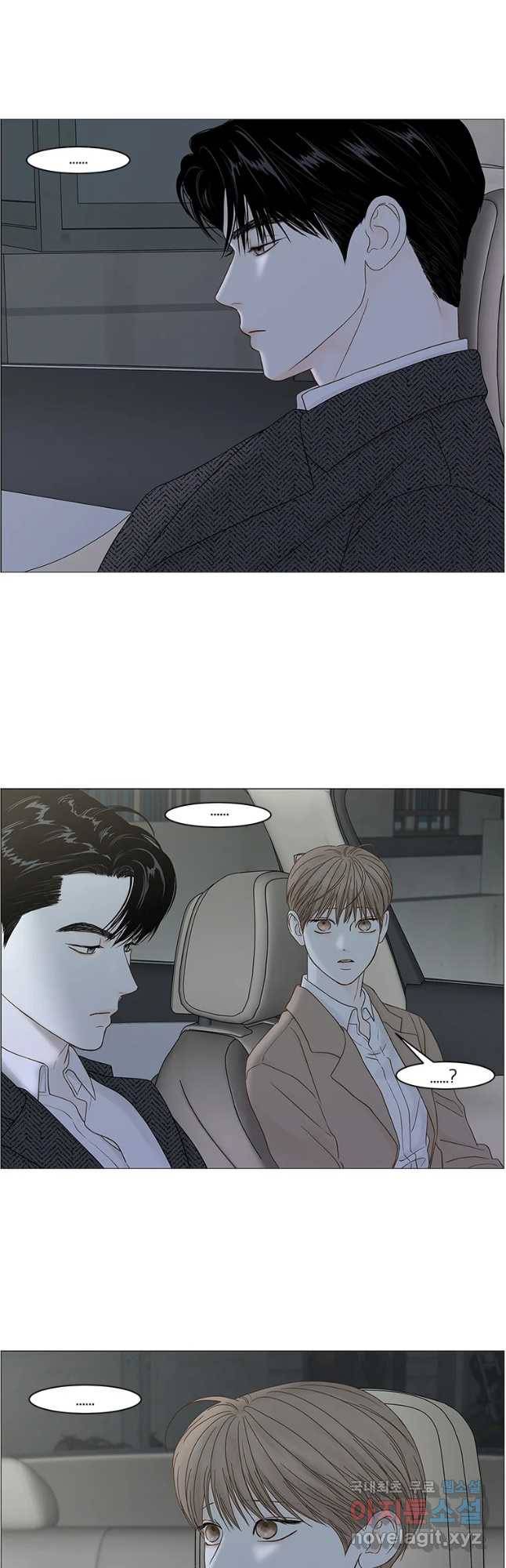 비밀 사이 91화 27