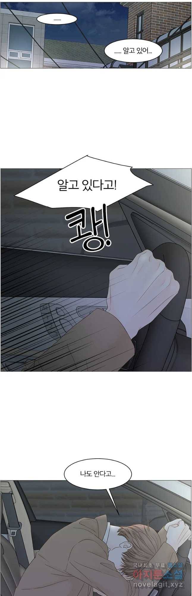 비밀 사이 91화 34