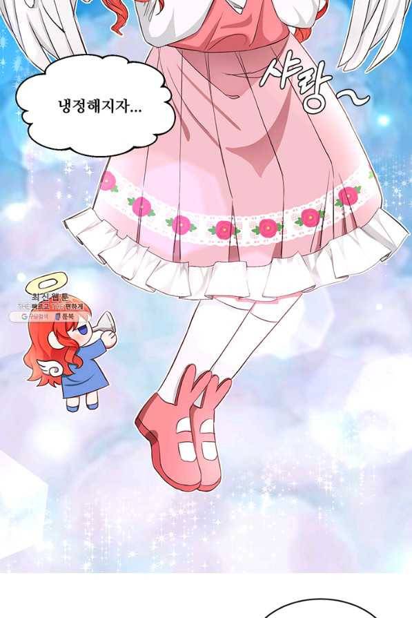 그 영애가 소꿉친구를 피하는 이유 23화 17