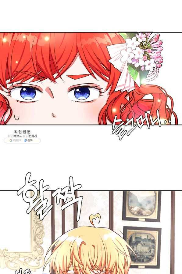 그 영애가 소꿉친구를 피하는 이유 23화 29