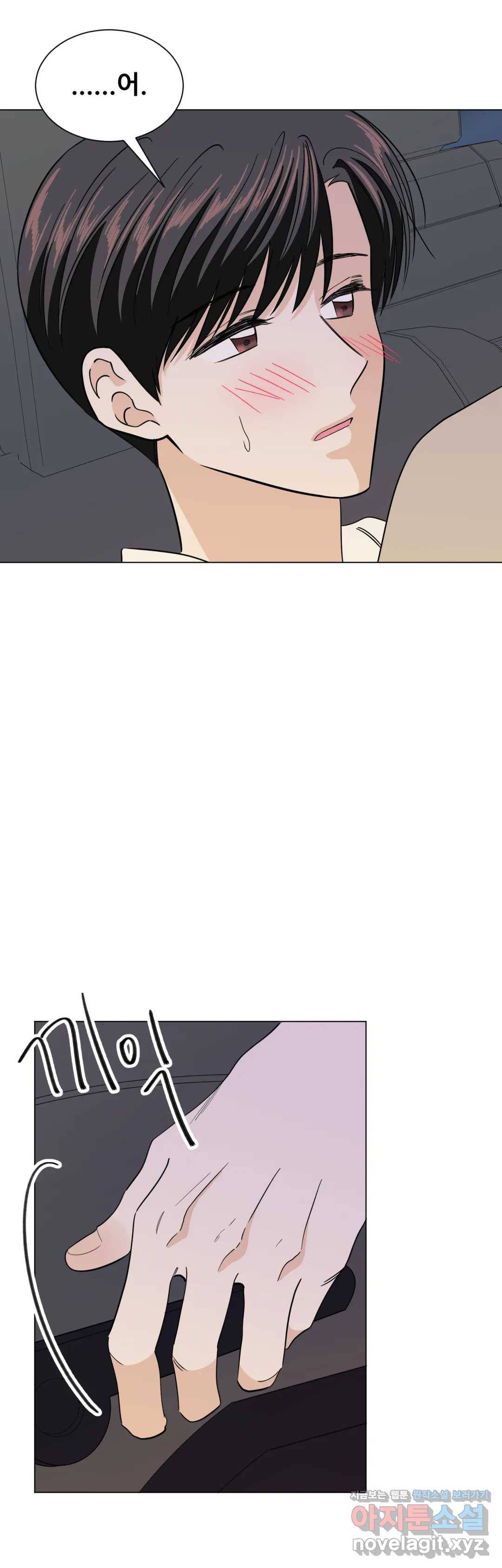 미성년 외전 3화 6