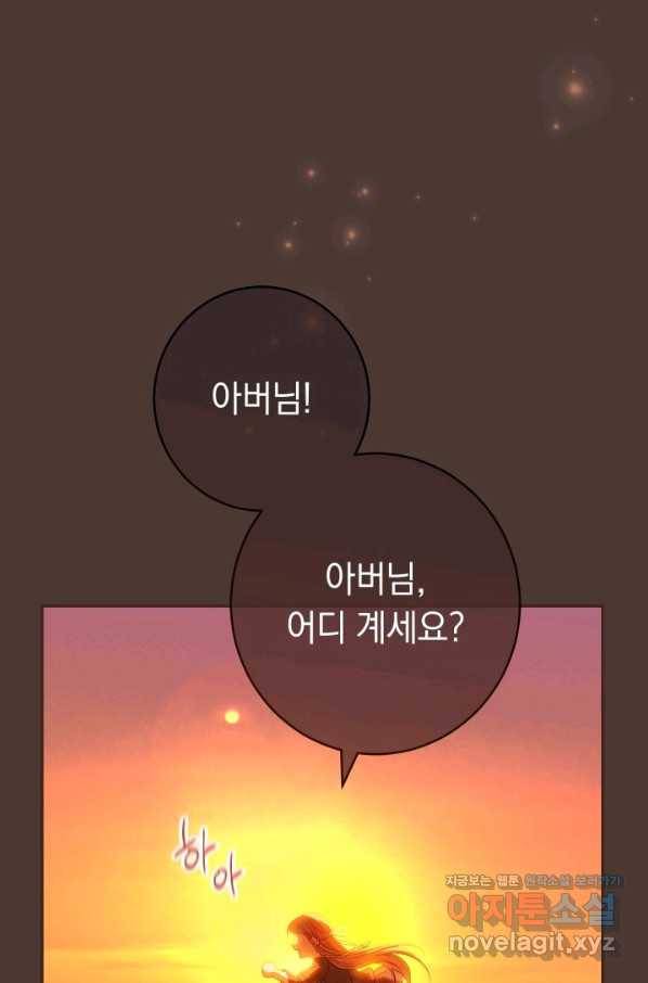 결혼 장사 27화 1