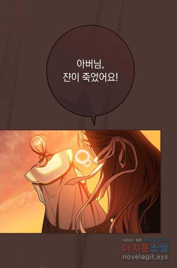 결혼 장사 27화 5