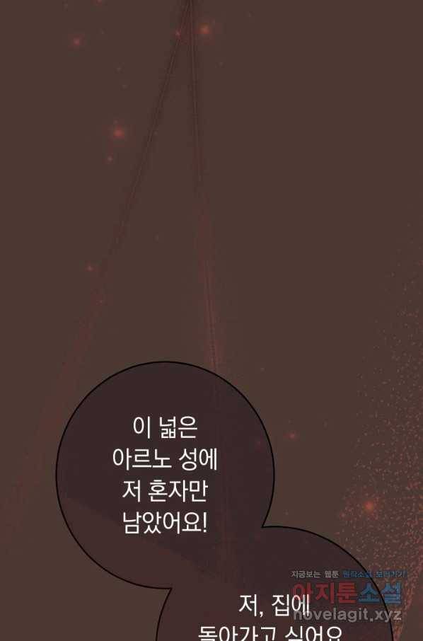 결혼 장사 27화 6