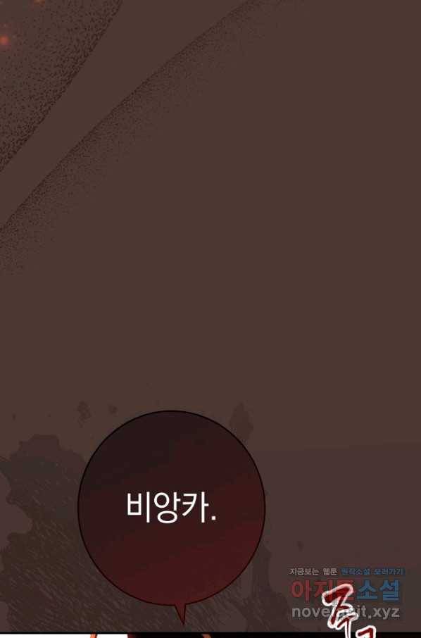 결혼 장사 27화 8