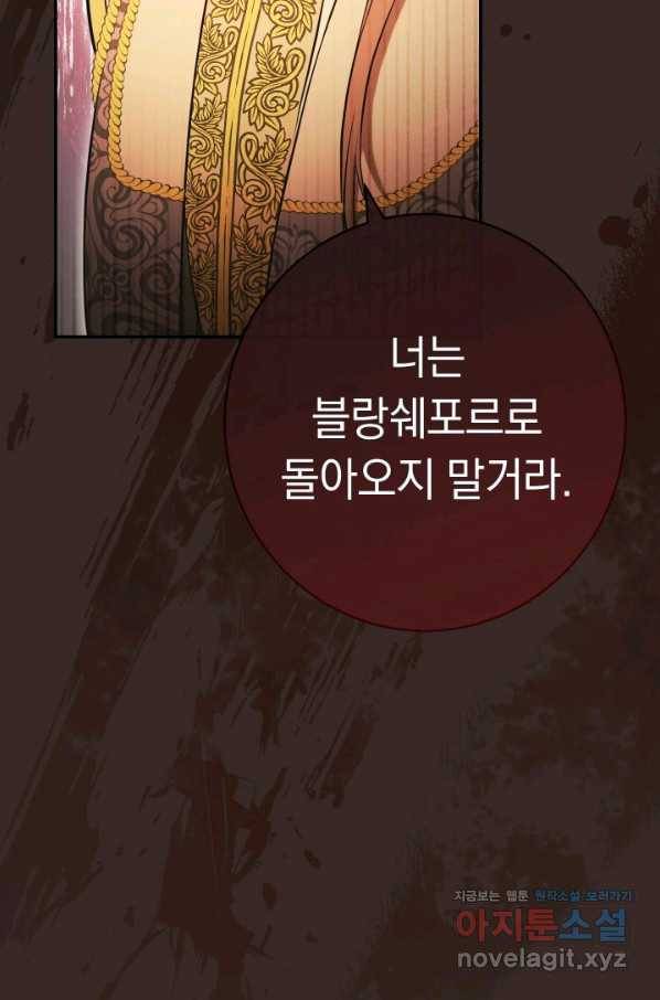 결혼 장사 27화 12