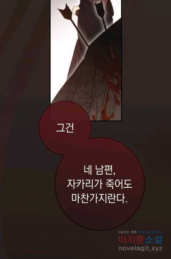 결혼 장사 27화 15