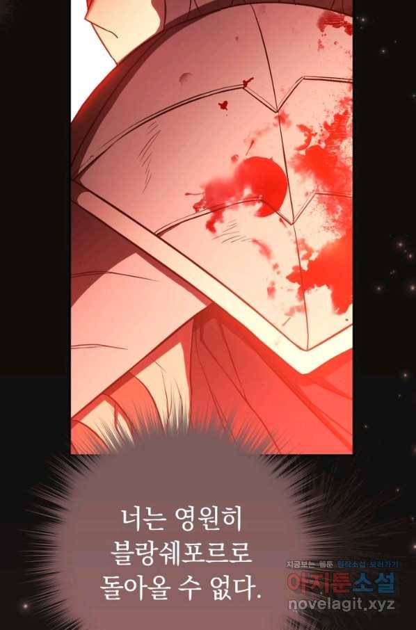 결혼 장사 27화 19