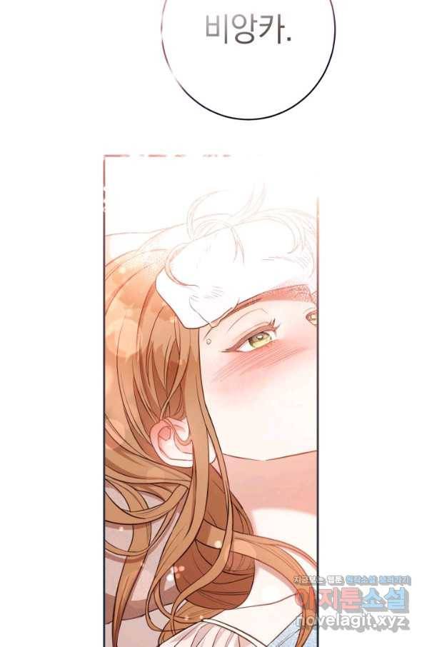 결혼 장사 27화 22