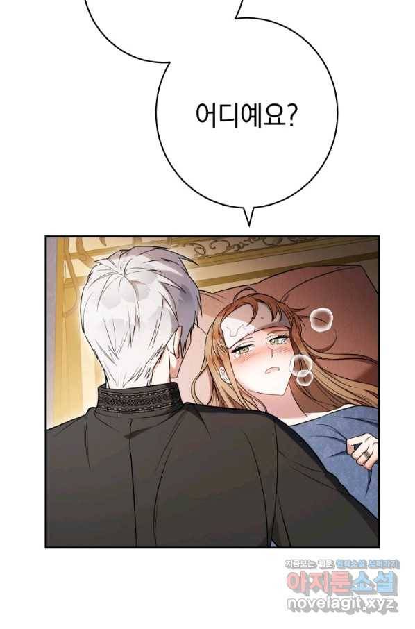 결혼 장사 27화 24