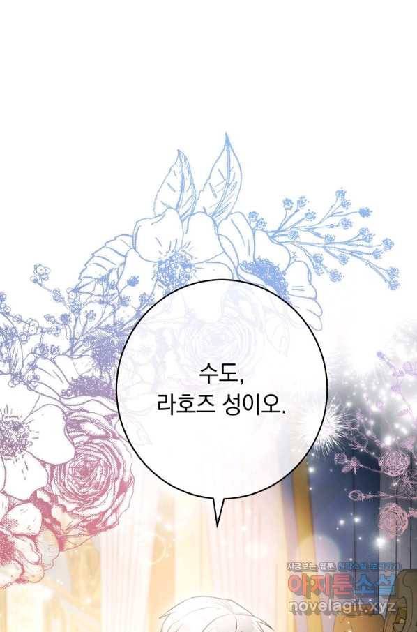 결혼 장사 27화 25