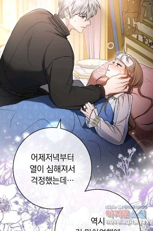 결혼 장사 27화 26