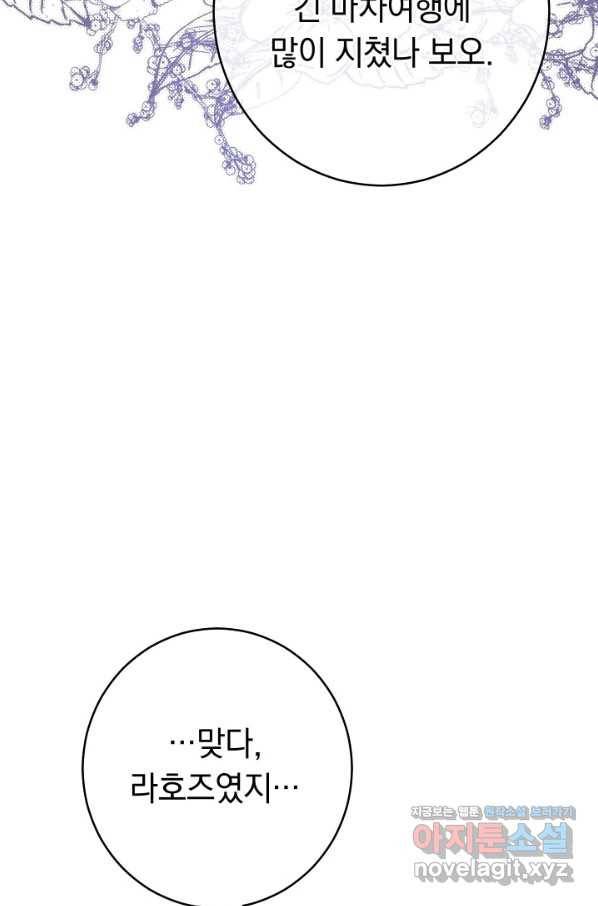 결혼 장사 27화 27