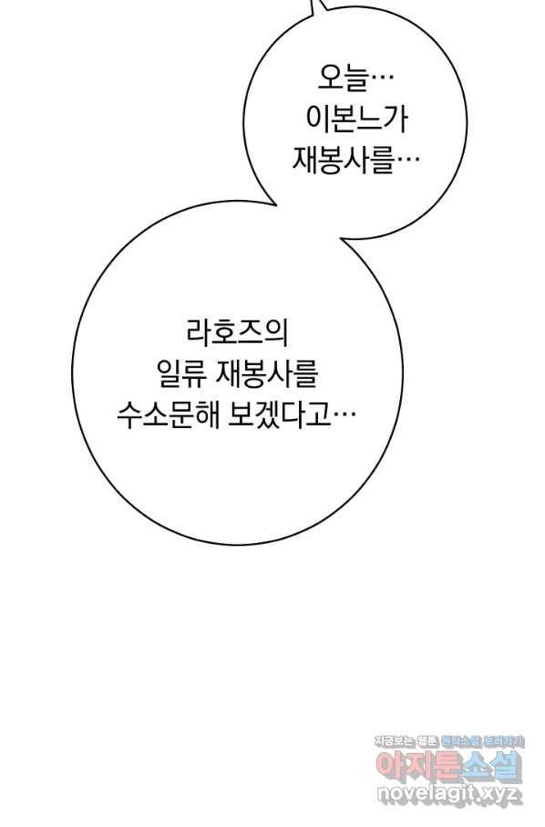 결혼 장사 27화 29