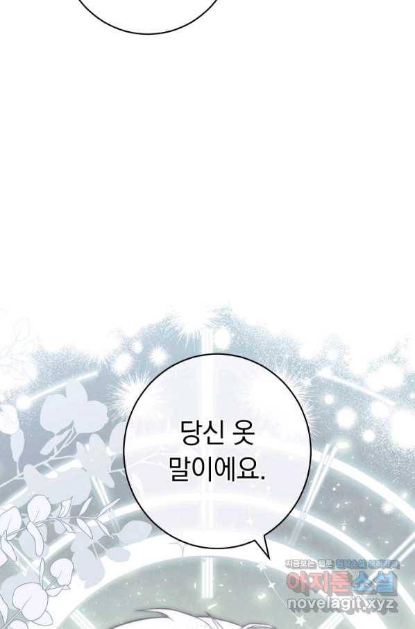 결혼 장사 27화 32