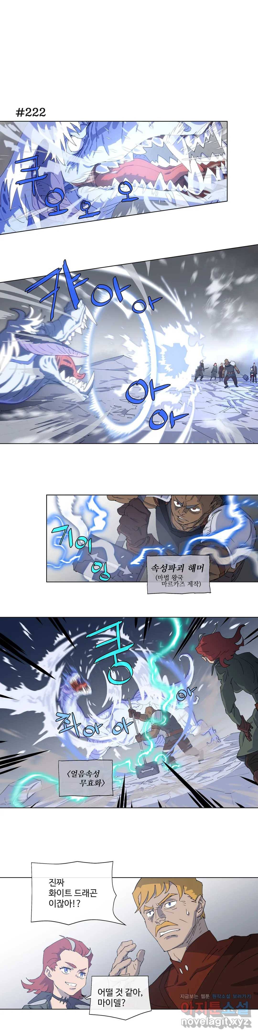 4컷용사 158화 2부 58화 1