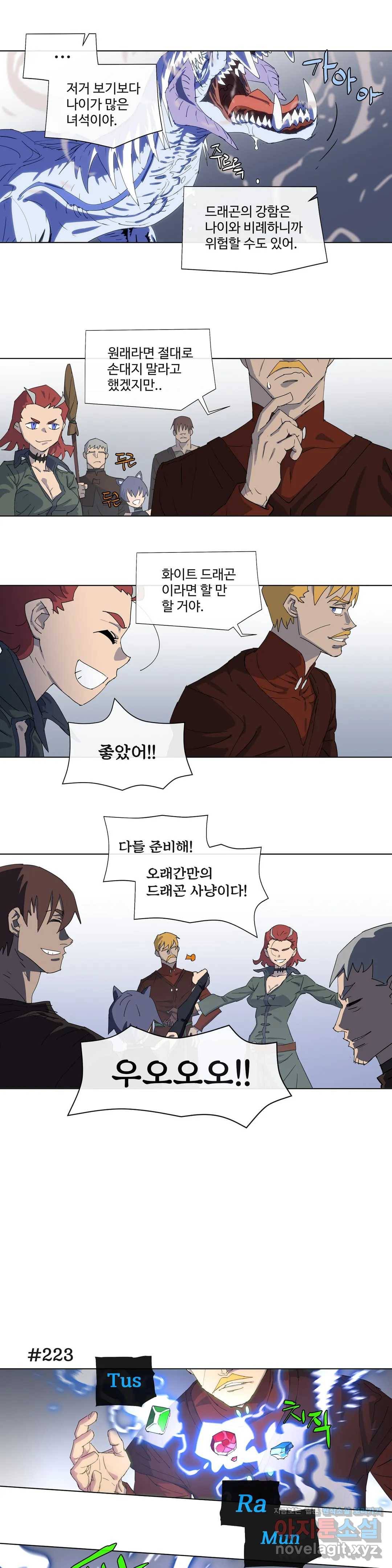 4컷용사 158화 2부 58화 2